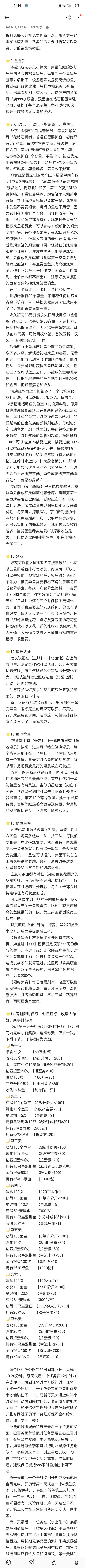 【新手入门攻略】全面–附长期兑换码 2