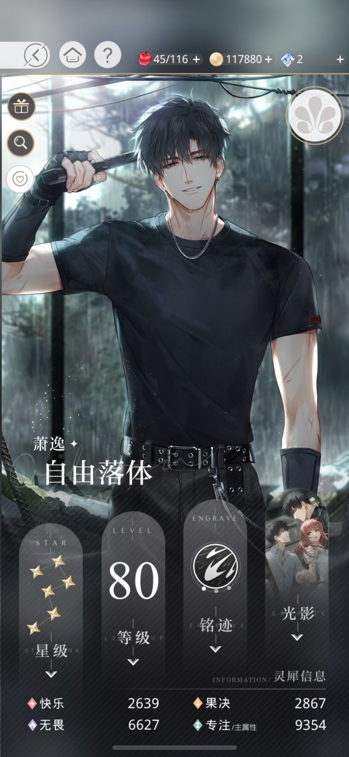 给小伙伴秀了一下，说这张好帅截图
