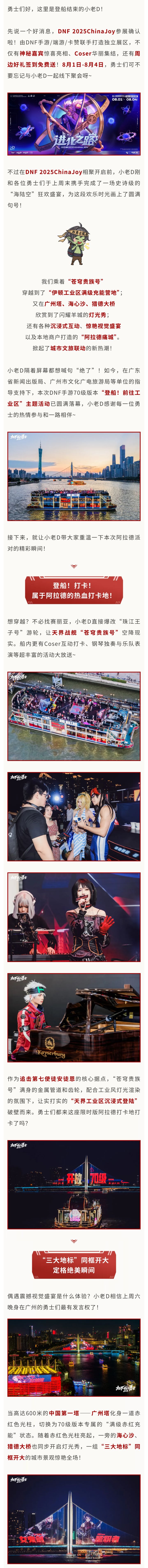 广州线下聚会圆满落幕!高能看点全回顾!截图
