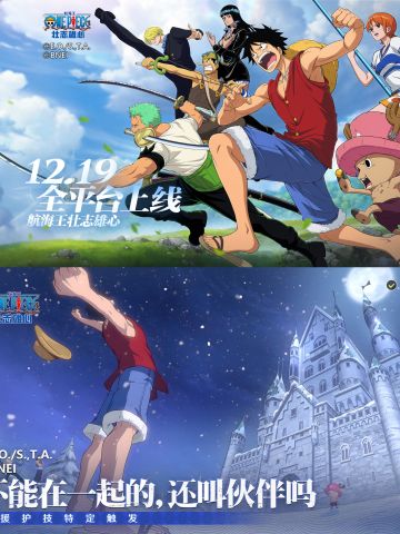 腾讯✖️南梦宫联合❗这款海贼王不得不玩了