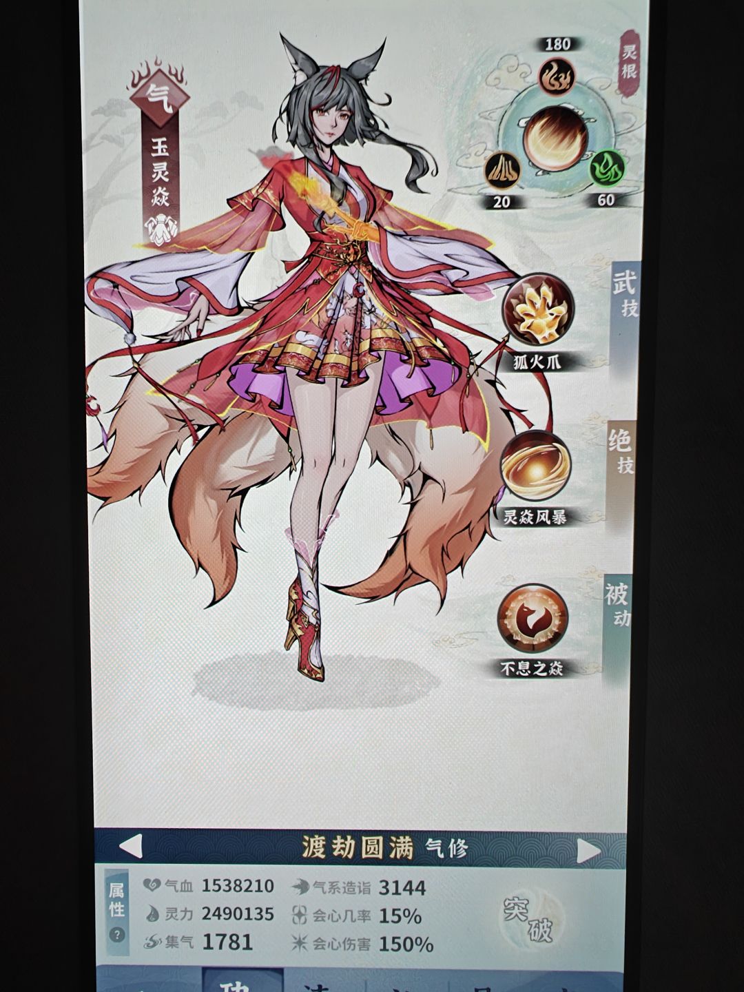 紫极龙宫三火 3