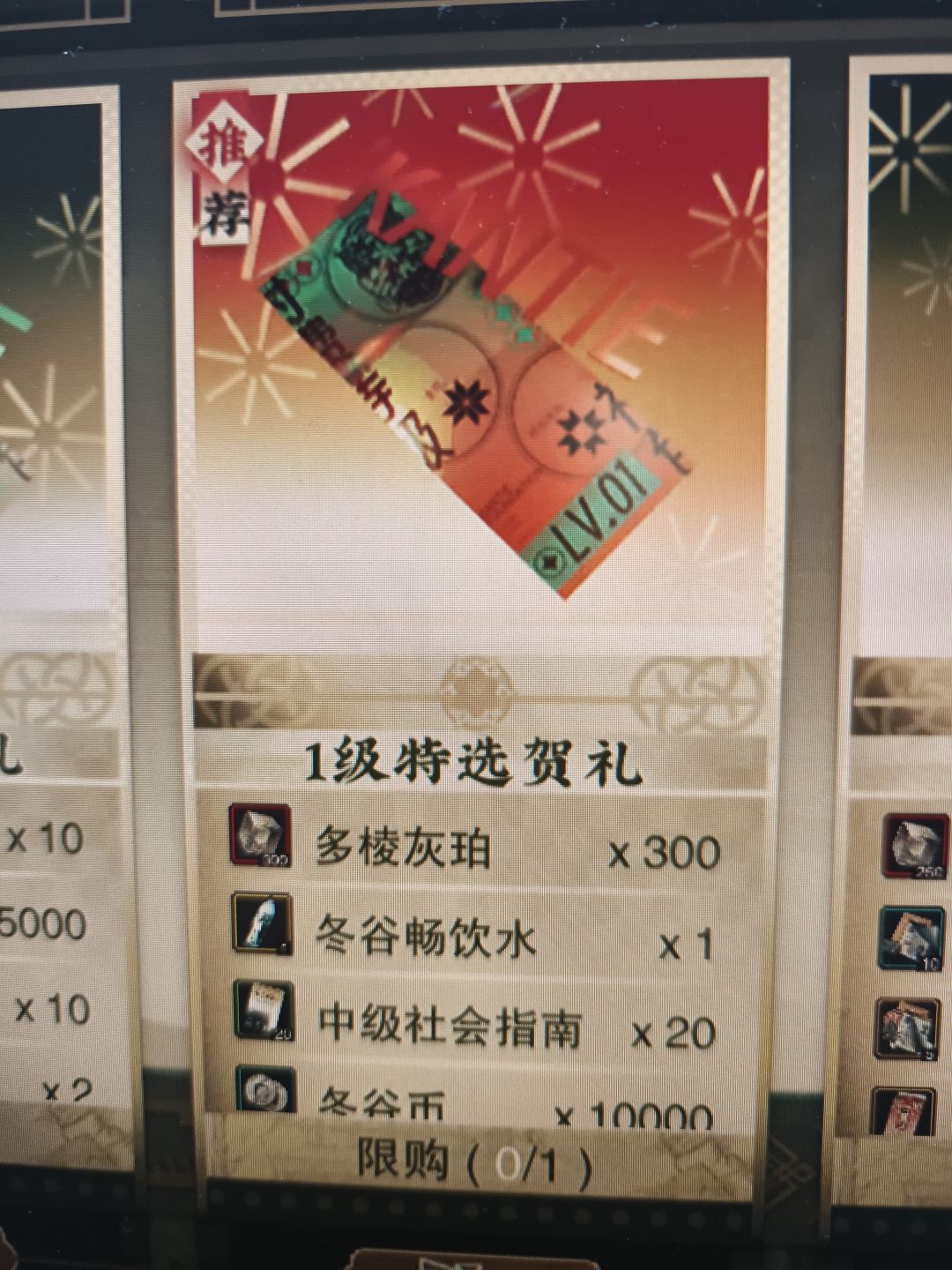 无氪萌新问个问题 1