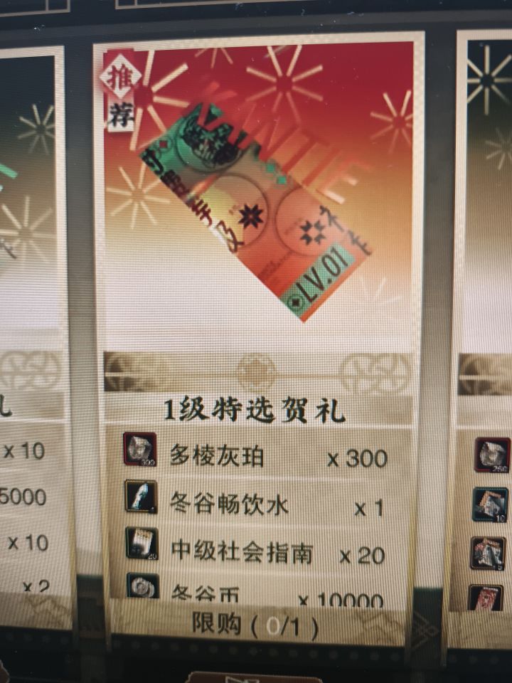 无氪萌新问个问题截图