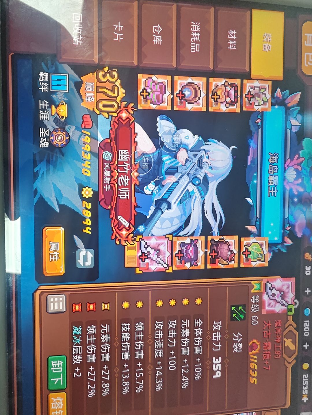 目前3兆 2