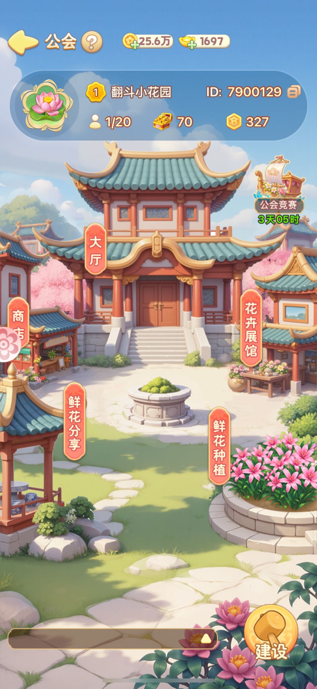 公会收人 1