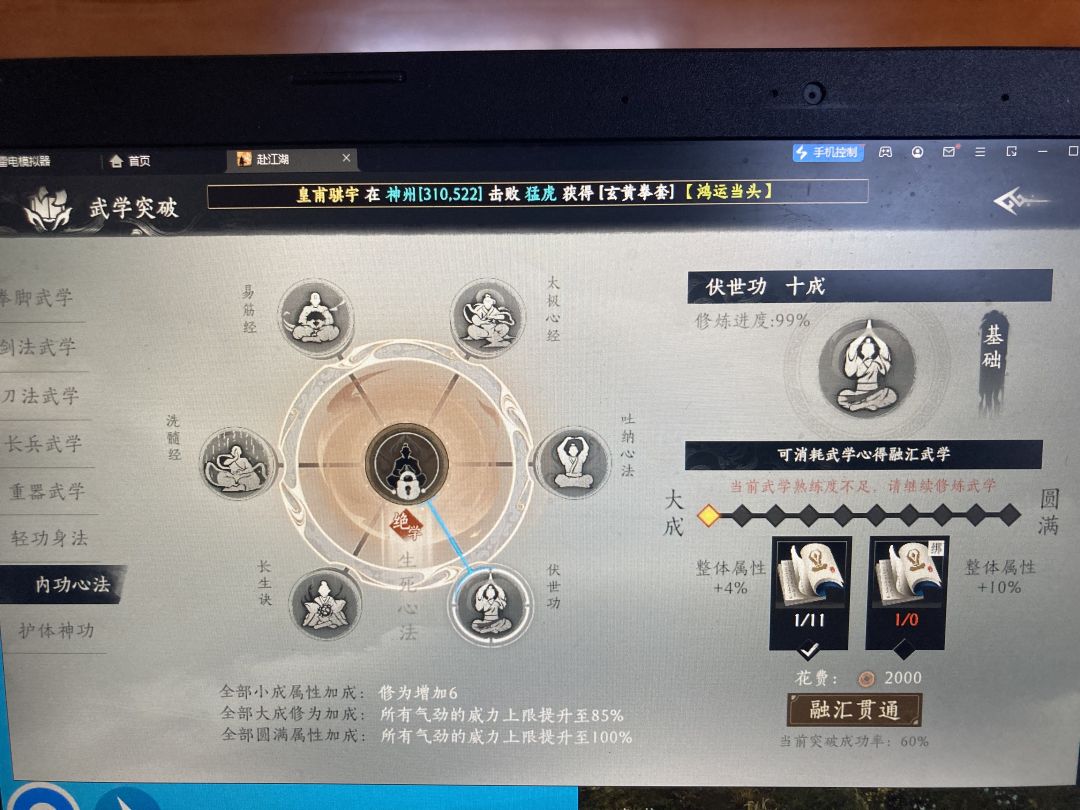 心法99%不涨BUG 2