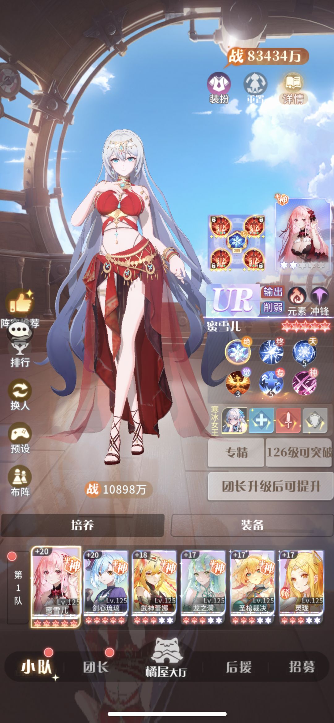 雪儿超好看 1