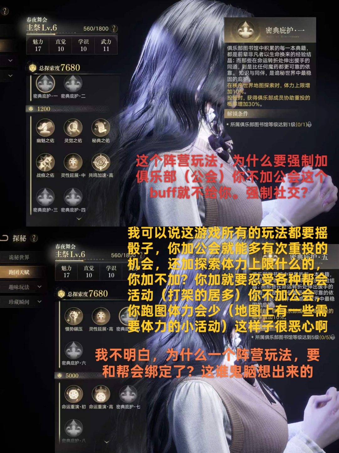 一个零氪风景党的碎碎念 8