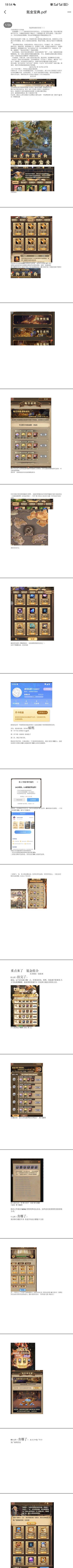 氪金终极宝典 1