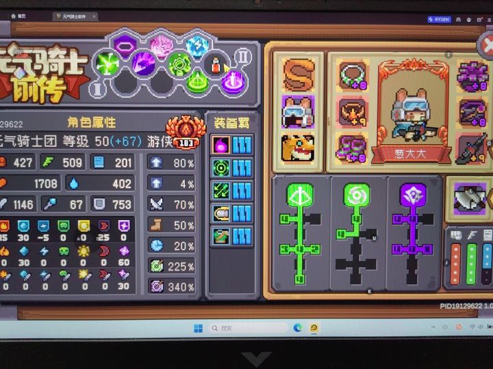 分裂流红玉了，结束爬塔！截图