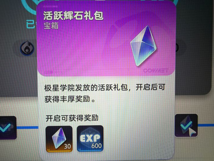 每周只有 200 辉石截图