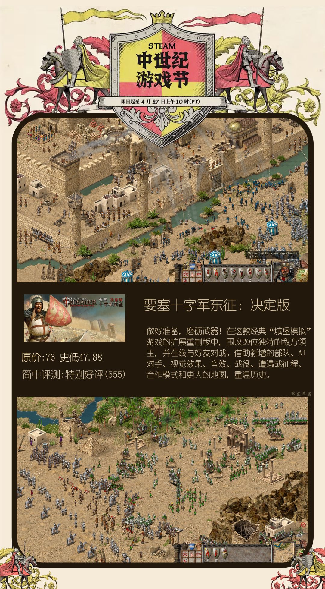 steam中世纪游戏节中不得不品的9款佳作! 2