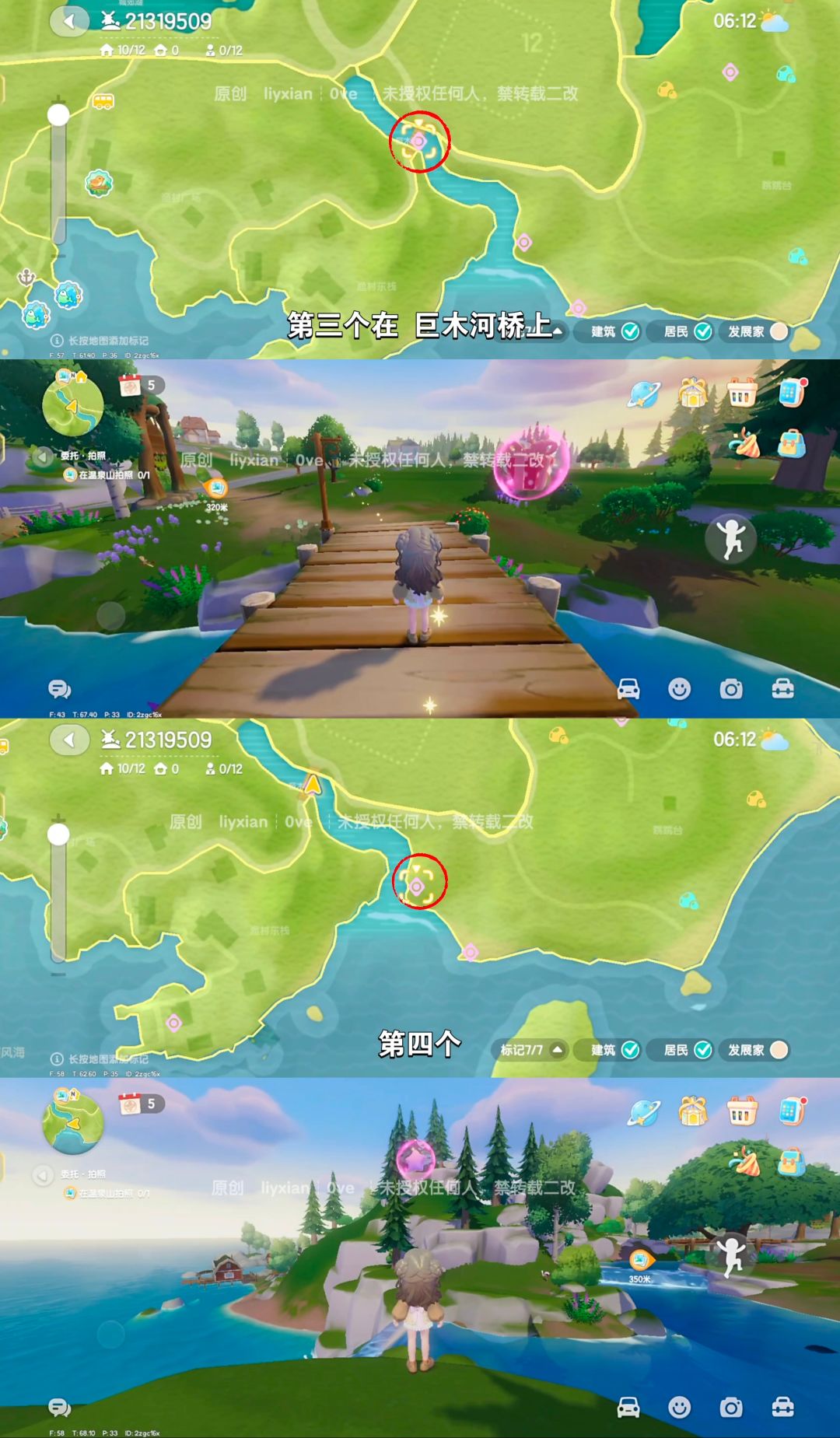 【心动小镇】 (6.27-7.3)本周15个泡泡 3