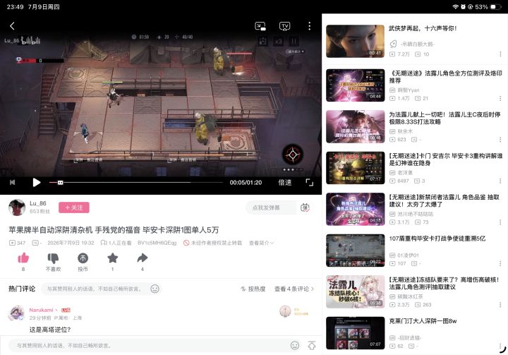 小苹果单刷深井一图 5w分 tql ～～～截图