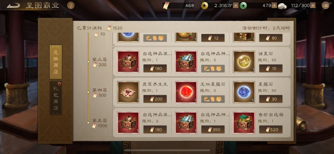 铜雀鸟升4星满星攻略 1