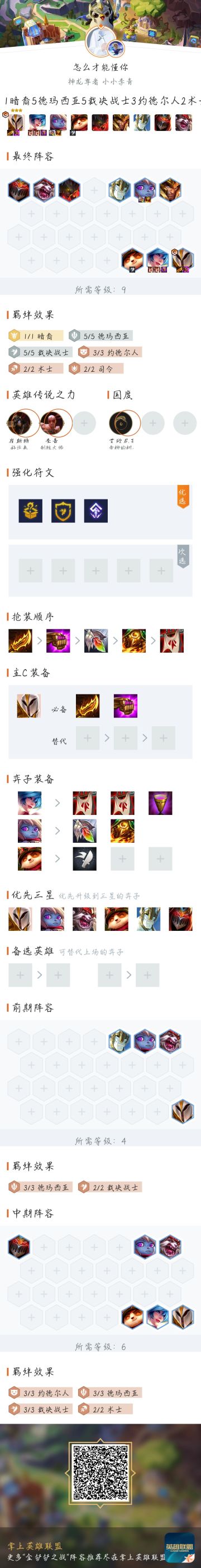 《战神天使》只怕潜行，其余爆杀