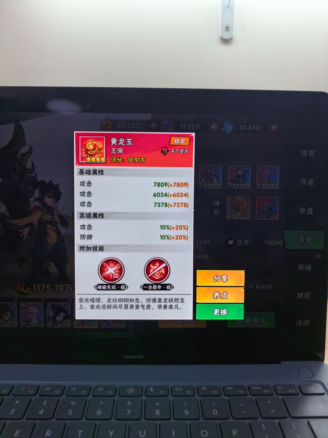 剑绝为何和无名差距这么大 3