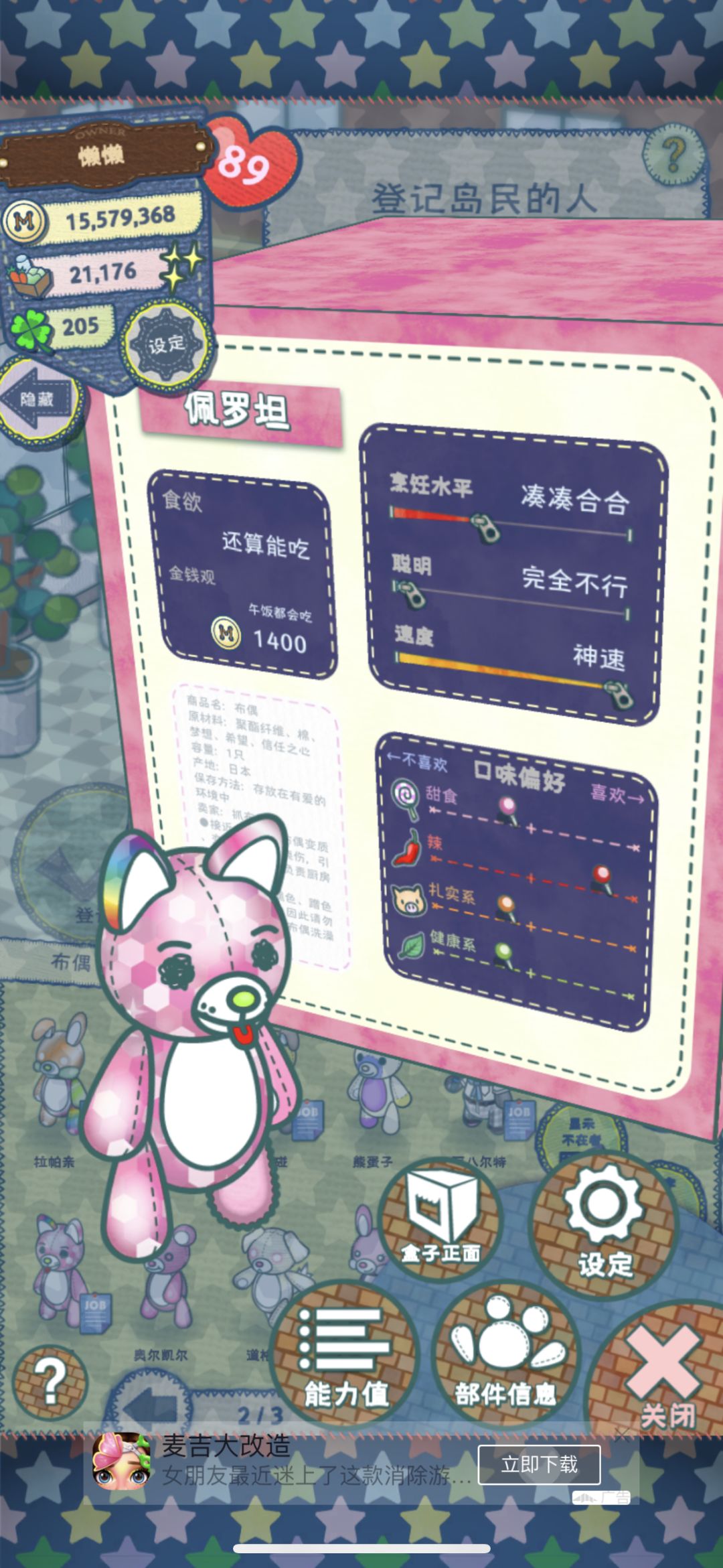 高颜值纯辣 扎健 1