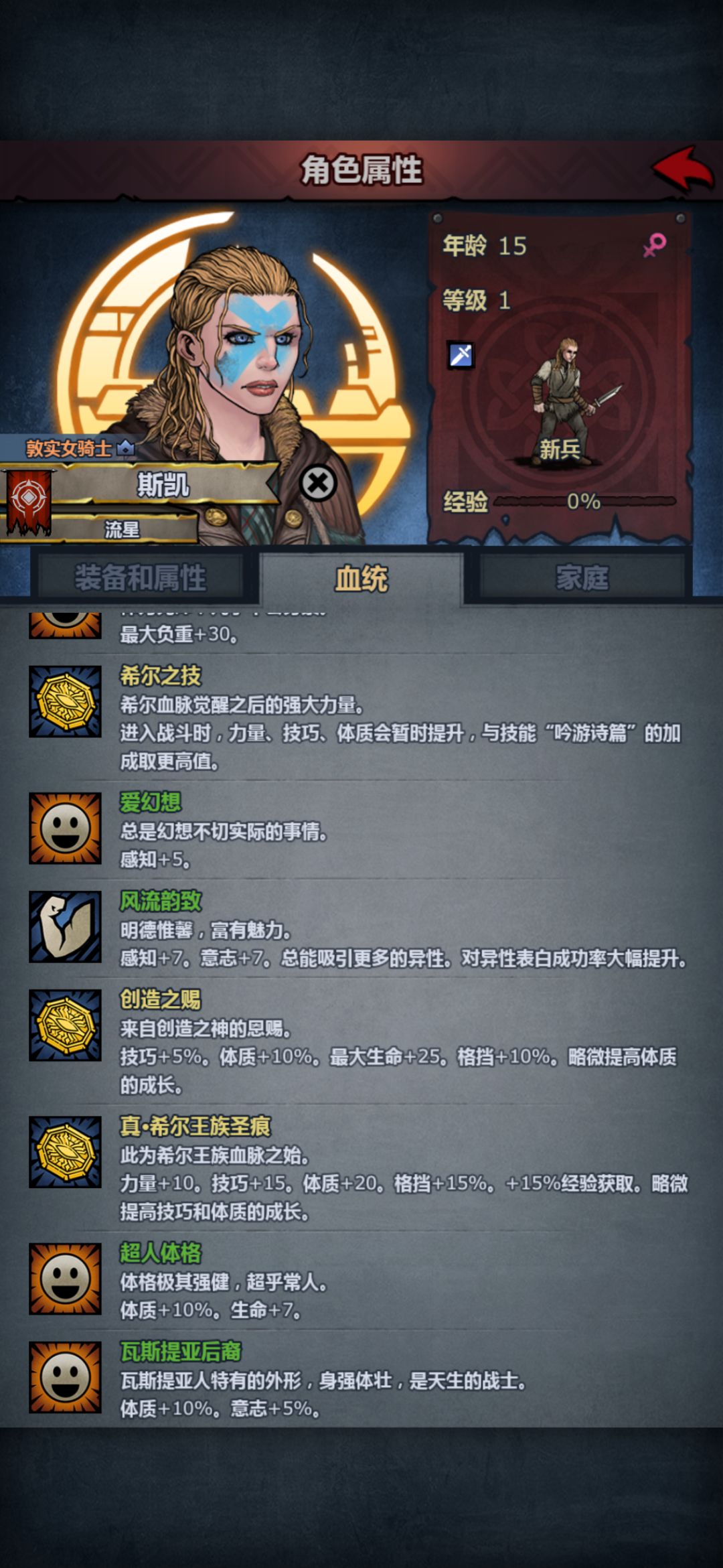 创造超人后裔长大了 1