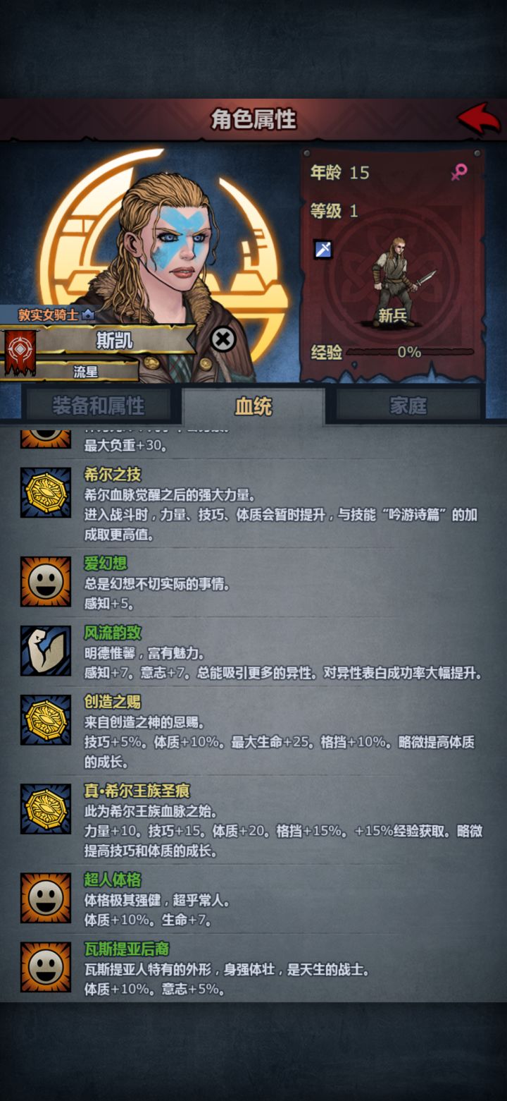 创造超人后裔长大了截图