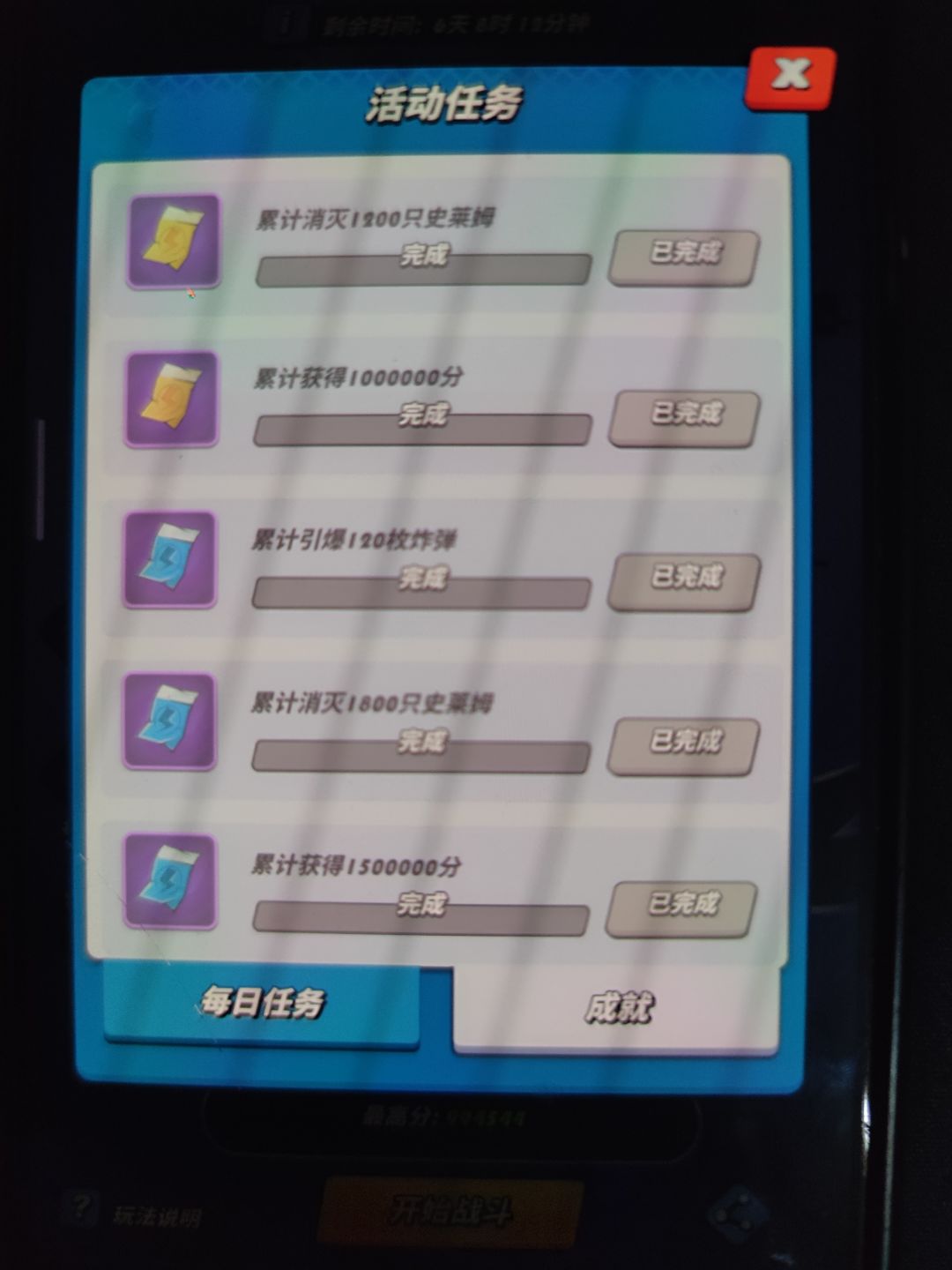 没玩多久,这个不是开玩笑的吗 2