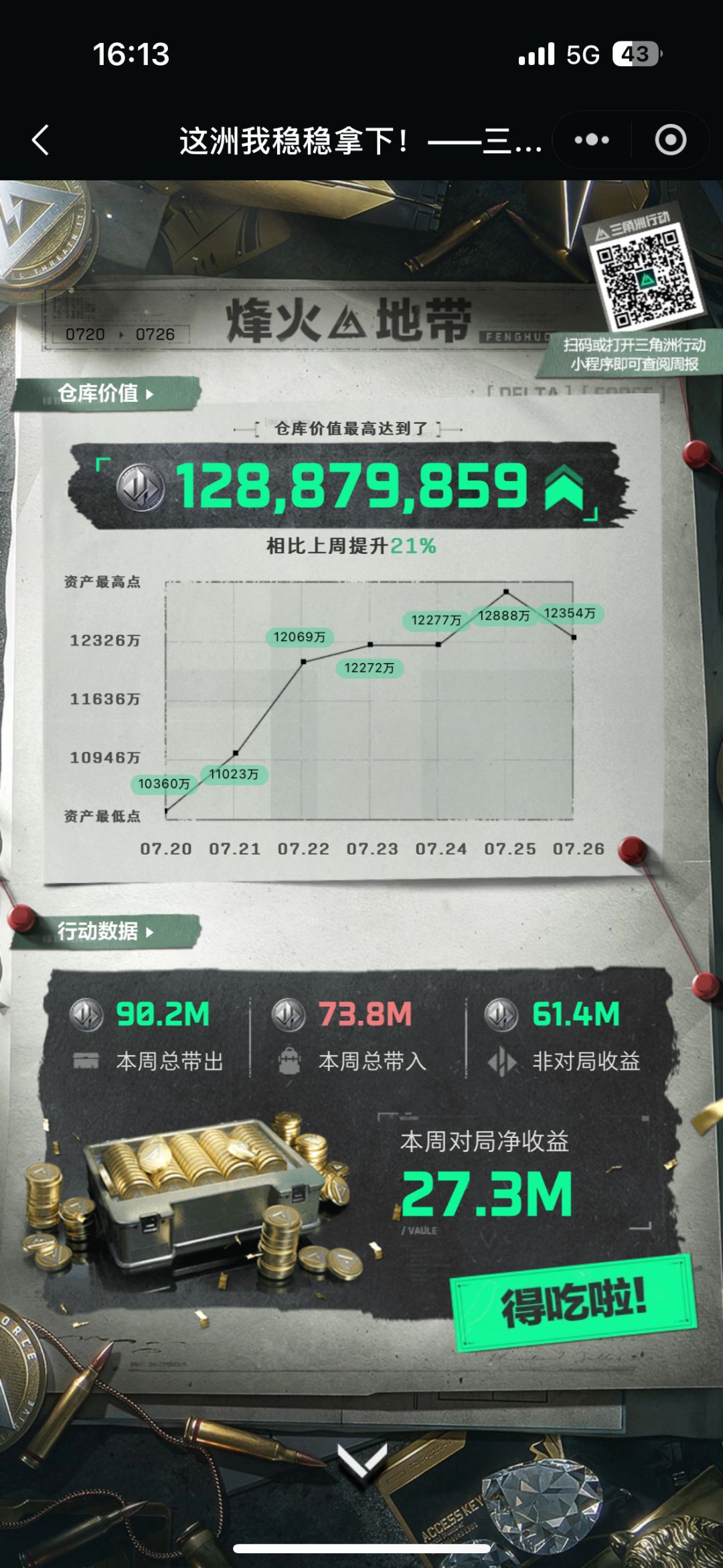 航天遇见我了求放过 1