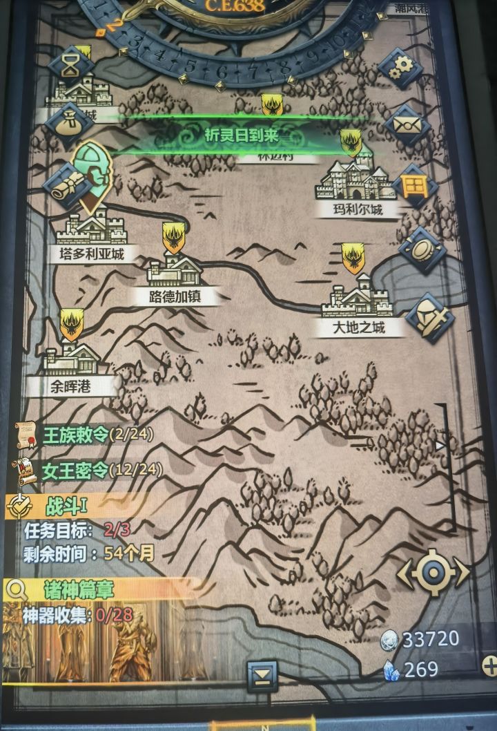 新手求助,刚过完主线,听说要刷群岛开庄园有点没搞懂截图