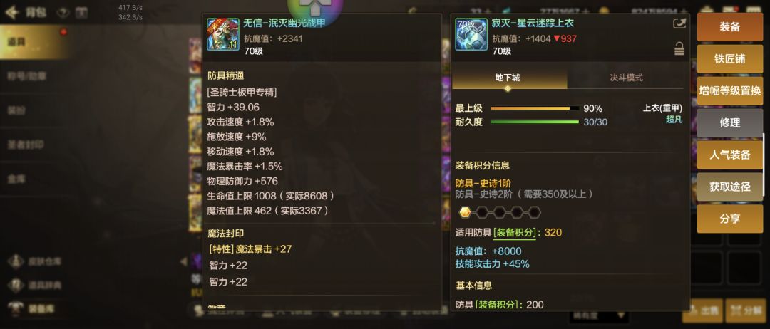 兄弟們,你們深淵怎麼樣了? 1