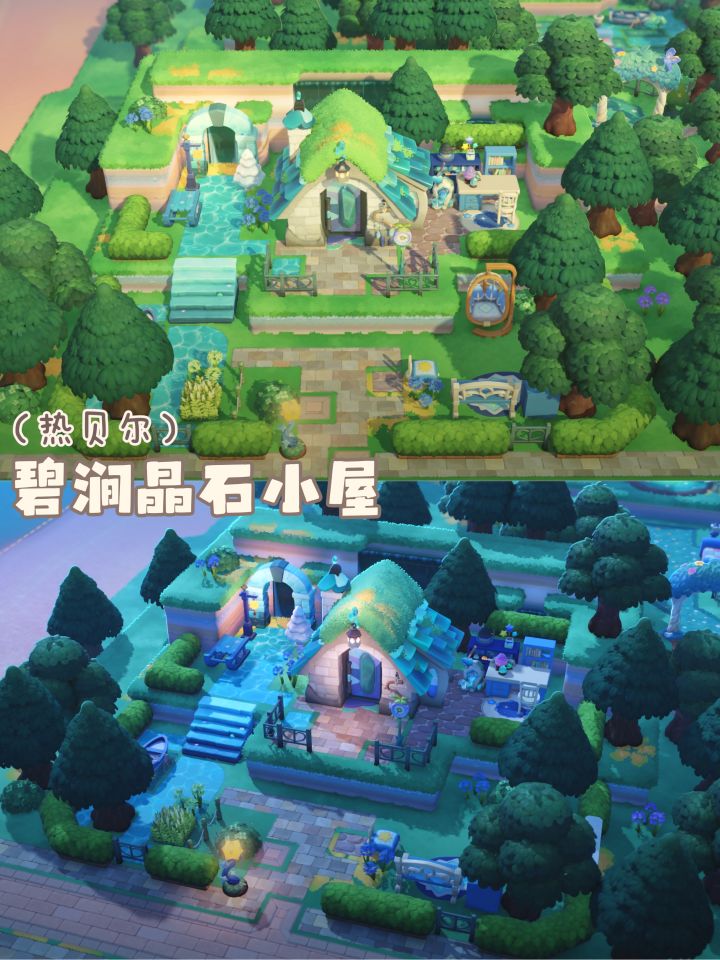 岛建展示•热贝尔的碧涧晶石小屋截图