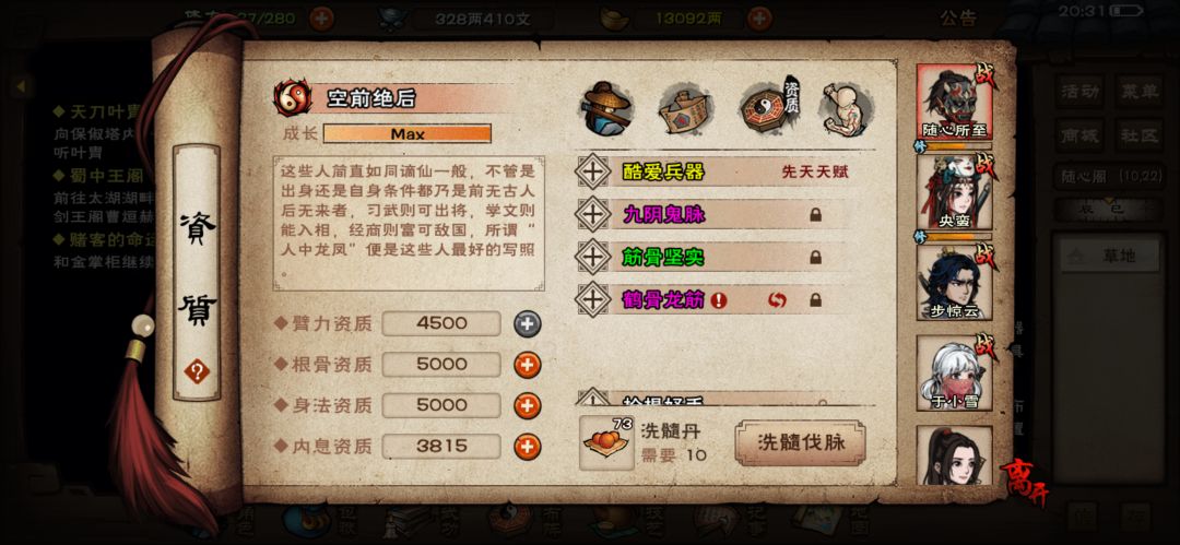 置换脉序 3