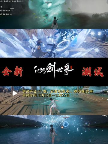 打造全新🗡《仙剑》IP沉浸式御剑飞行❗