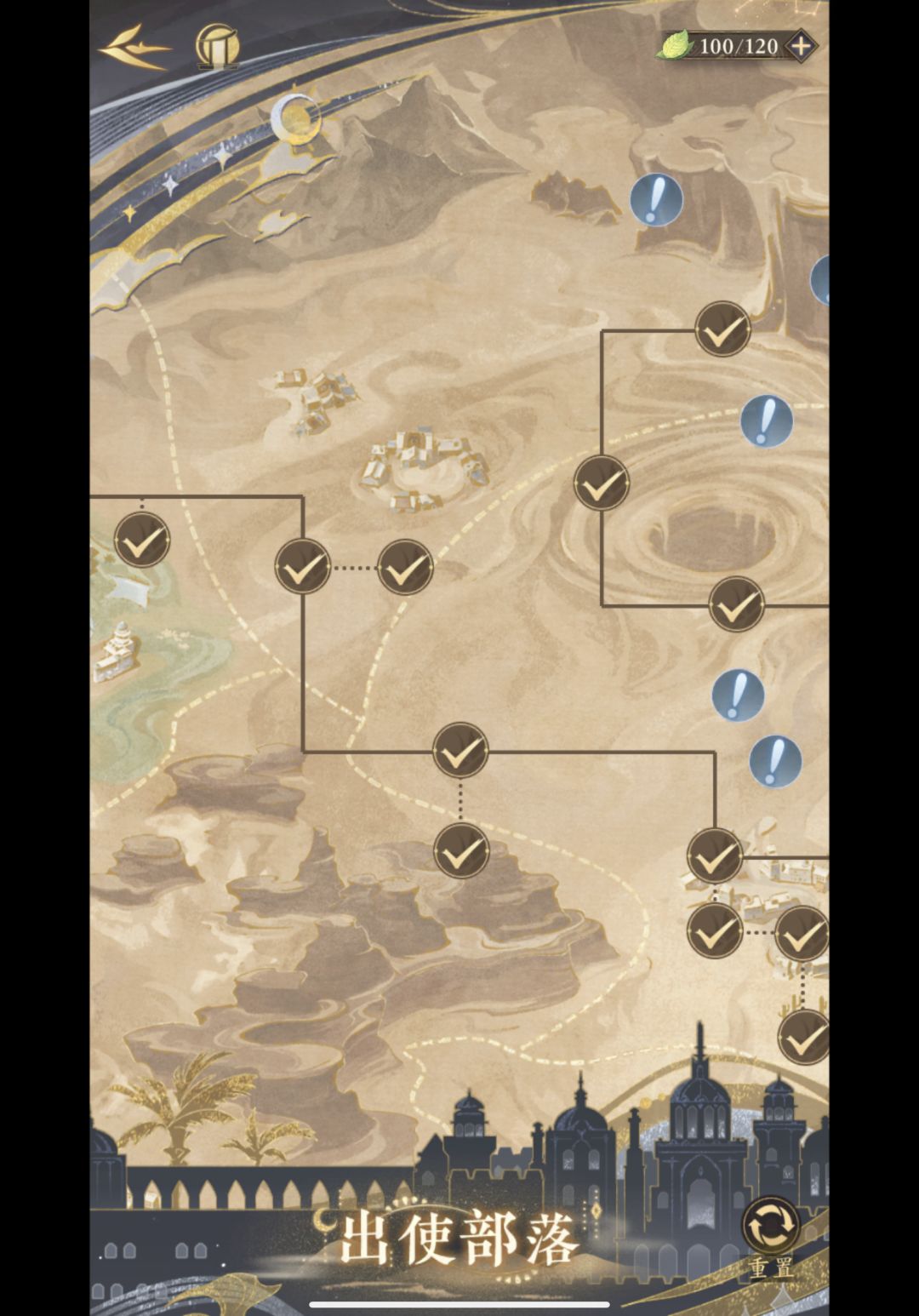 ipad端出使部落线路bug 1