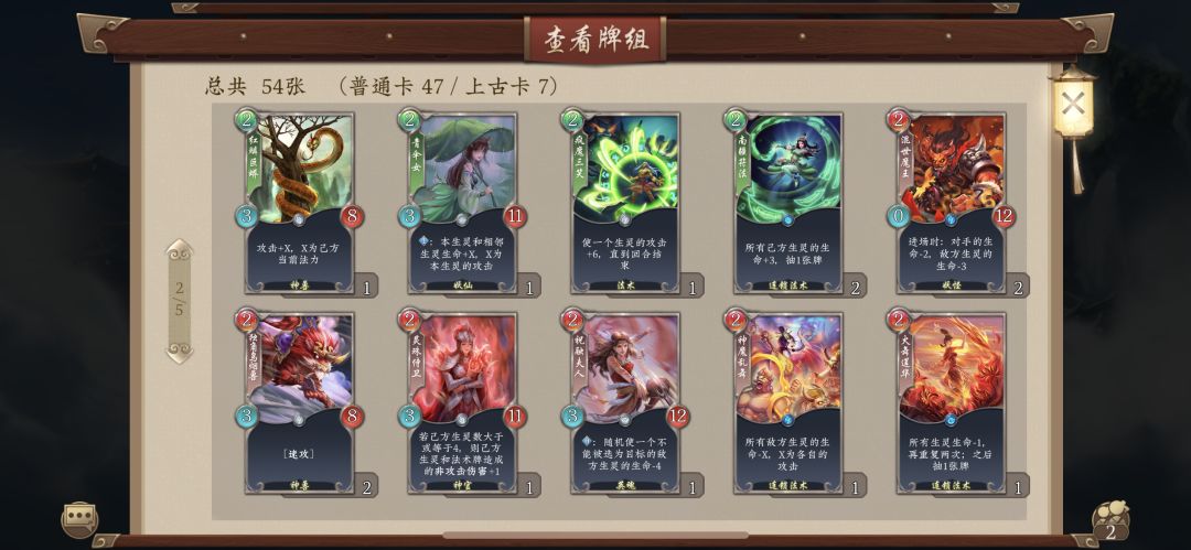 取经路-玄火观-开局昊天塔思路 2