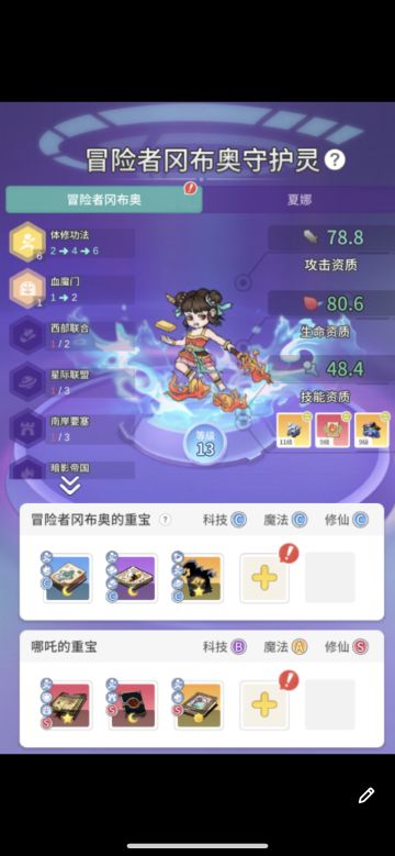 个人对于体修的理解，新服玩家可以直接用