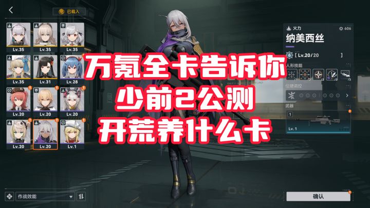 少女前线2万氪告诉你,公测新手开荒应该养什么卡最强截图