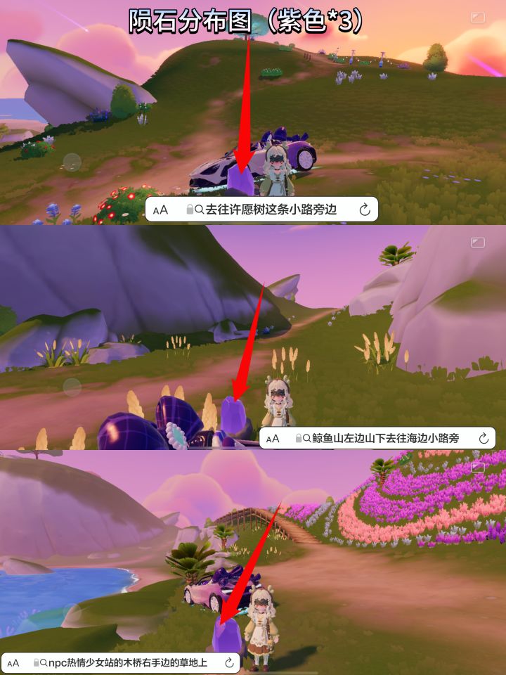 心动小镇流星雨天气陨石采集+兑换码截图