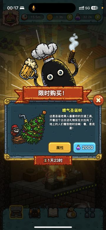 IOS 全球购8.3-8.4（有圣诞树！有龙舟！）