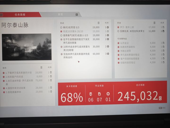 😋致命射手比杀手和战地牢点截图
