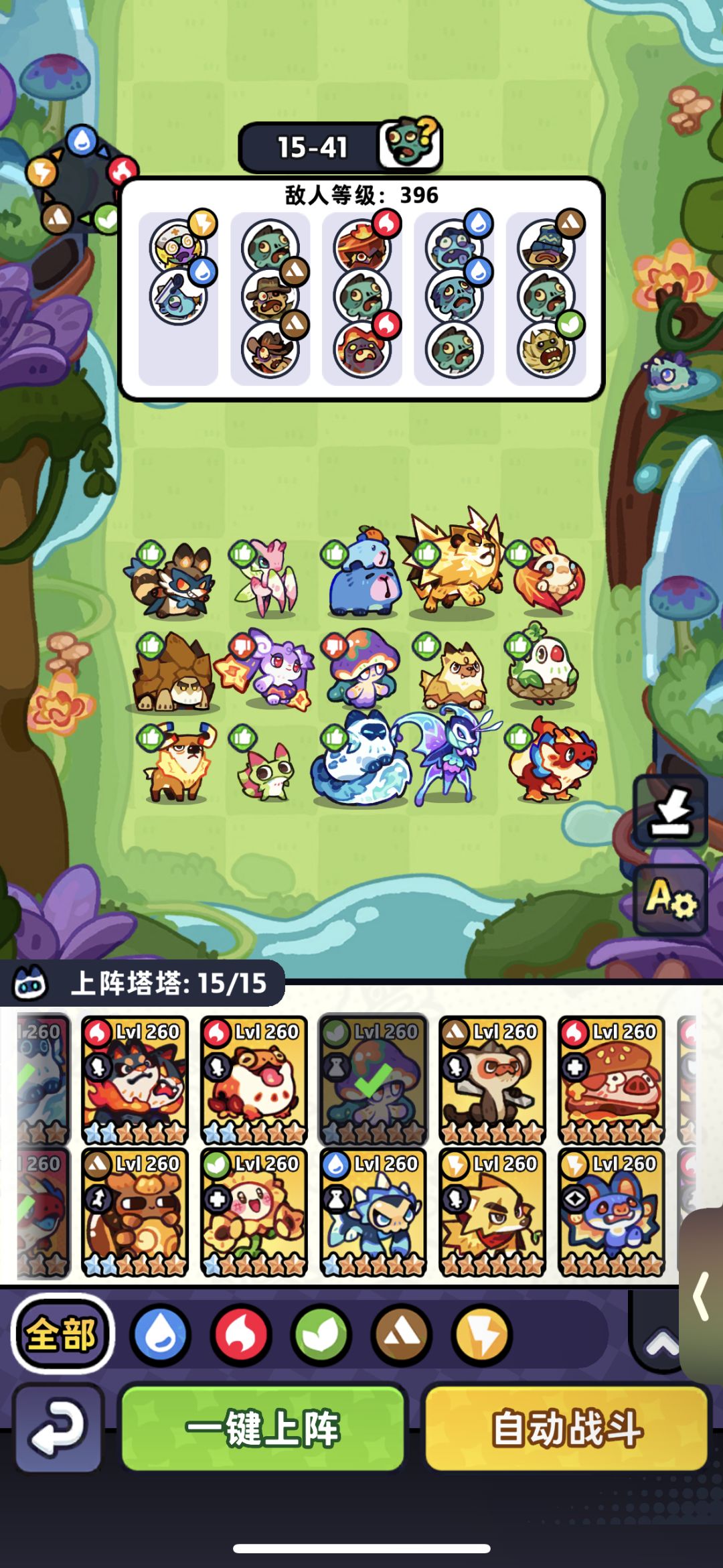 15章 260级T3水蝶 无T3螳螂 7