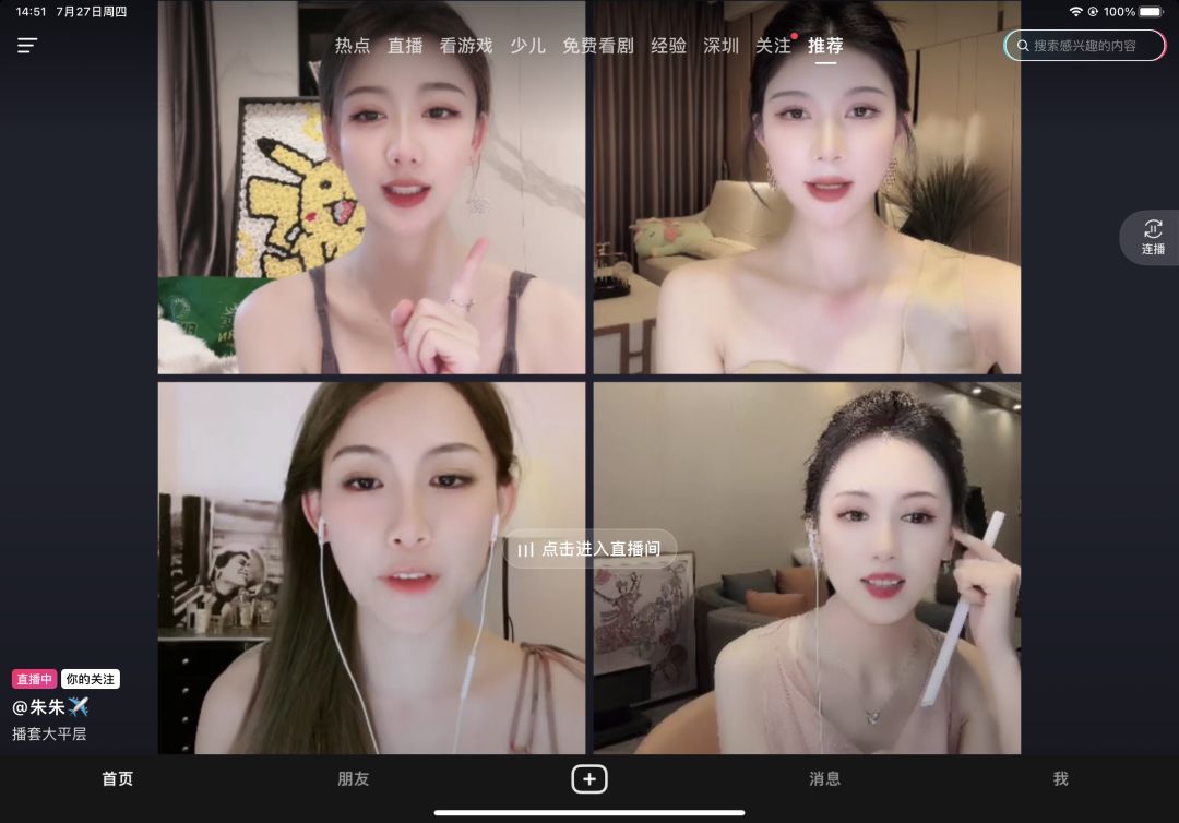 加好友啦 1
