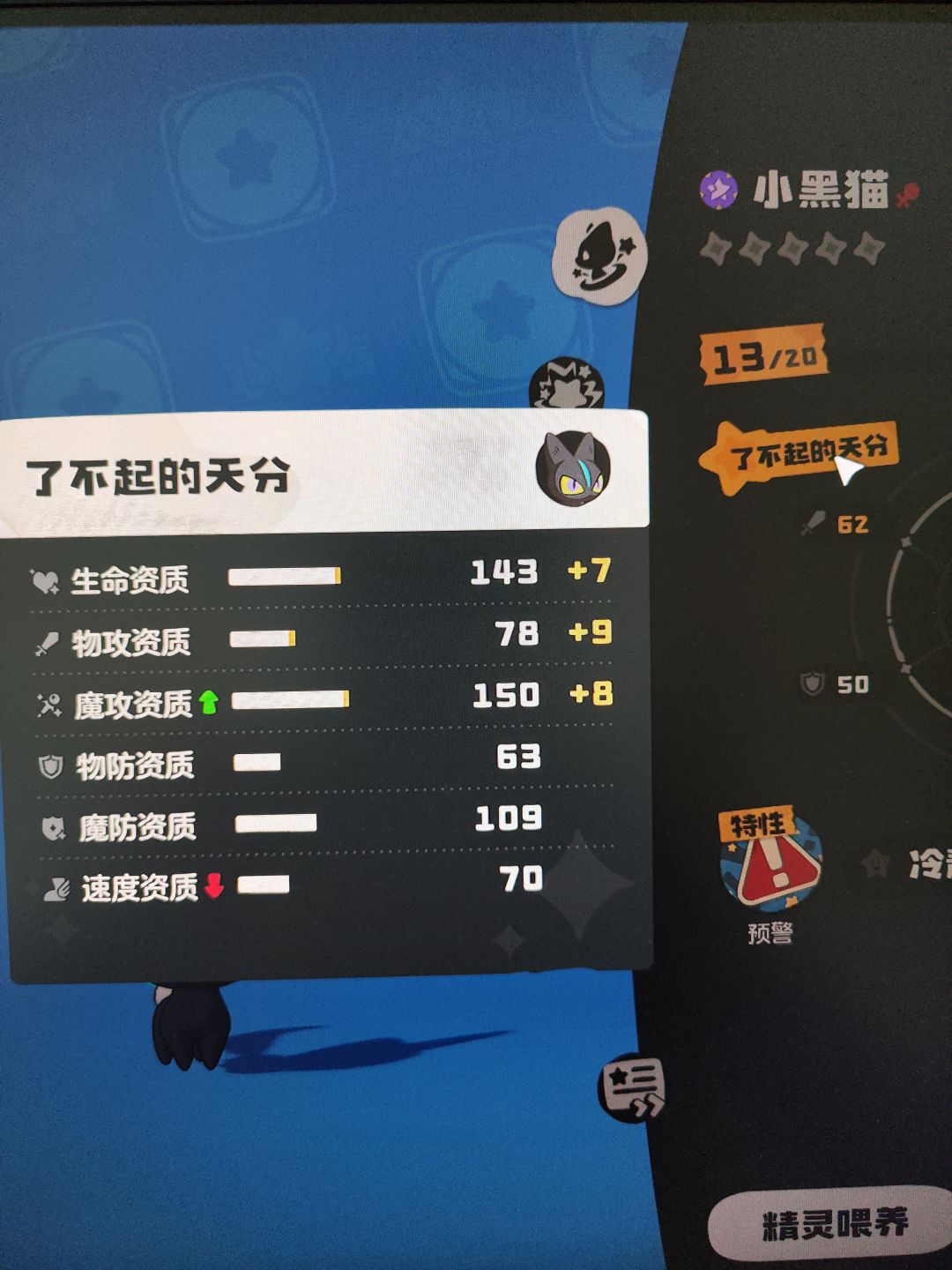 宠物资质 2