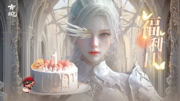 【互动有奖】 星期五福利日，周年纪倒计时开启