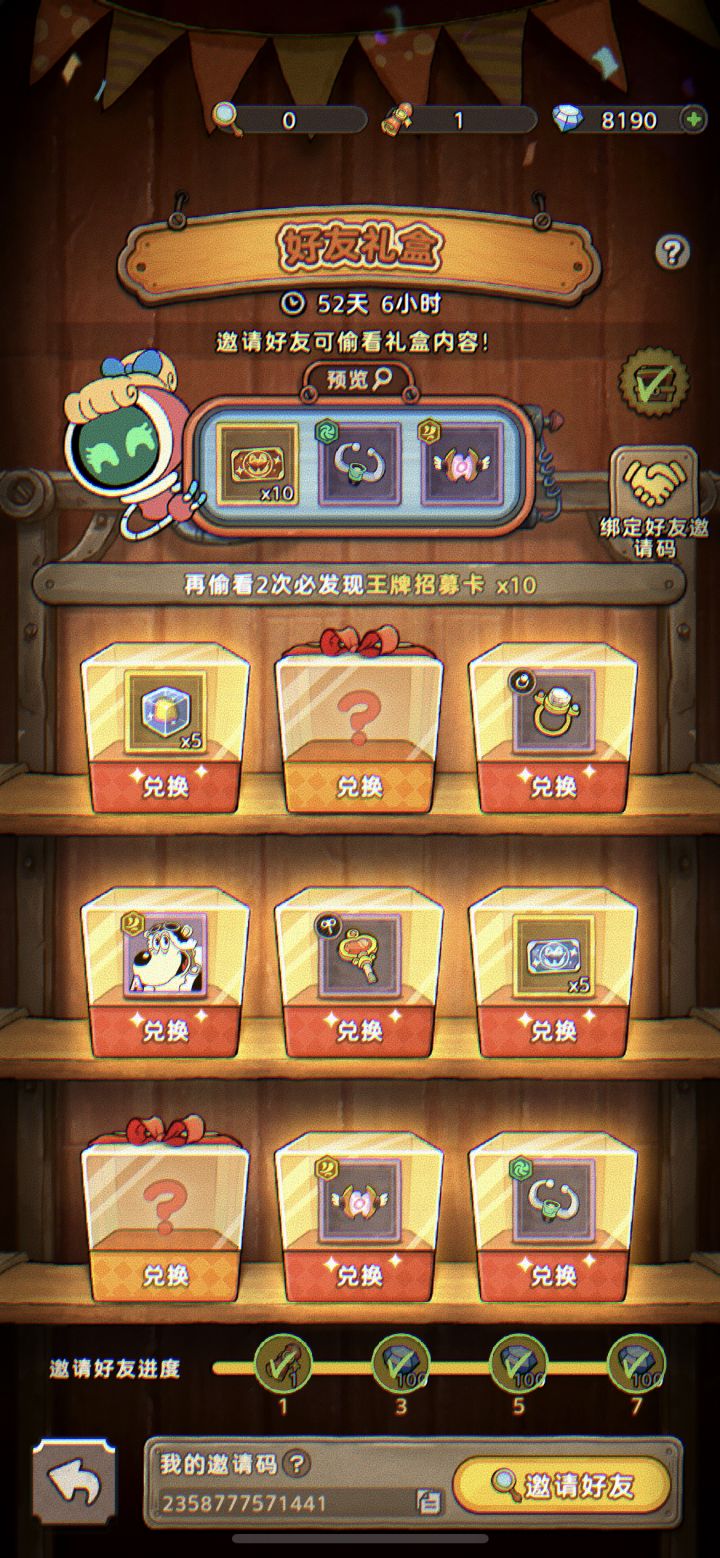 就剩两个了都没翻到王牌，好衰啊[表情_捂脸哭]
2358777571441
8月28日15:55注册截图