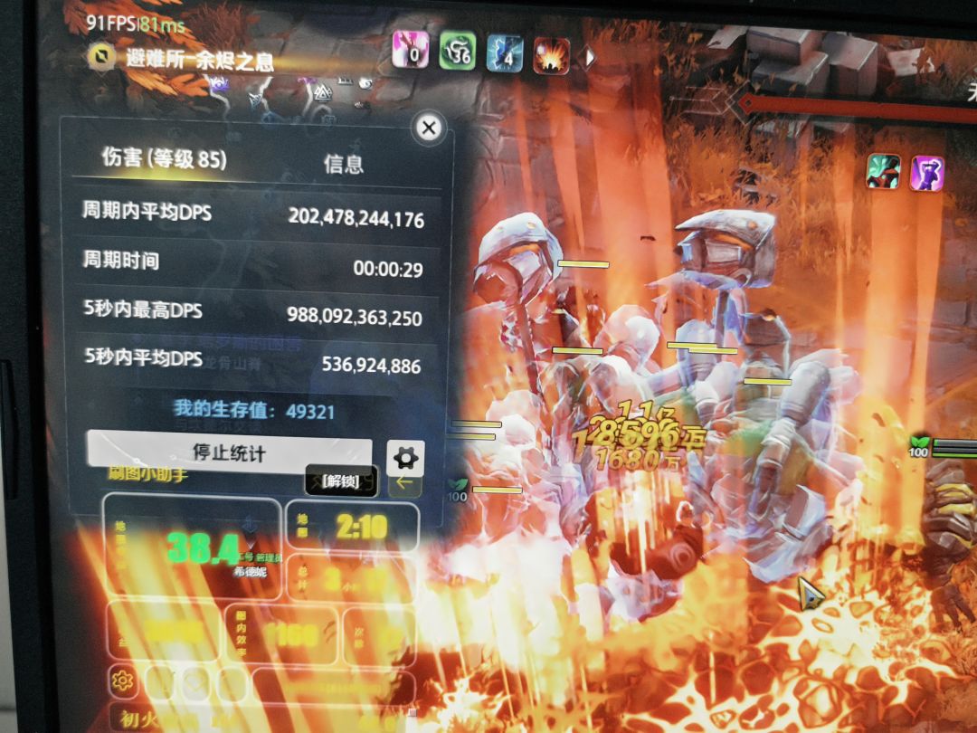 一万火u8基本不死 1