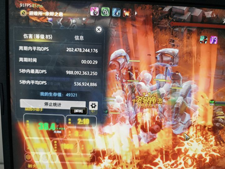 一万火u8基本不死截图