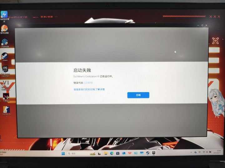 打不开截图