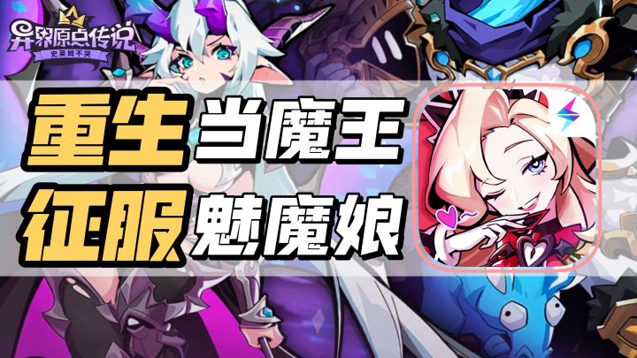 转生复仇爽游❓福利还很顶❓不对❗这大胸魔物娘是怎么回事啊喂！截图