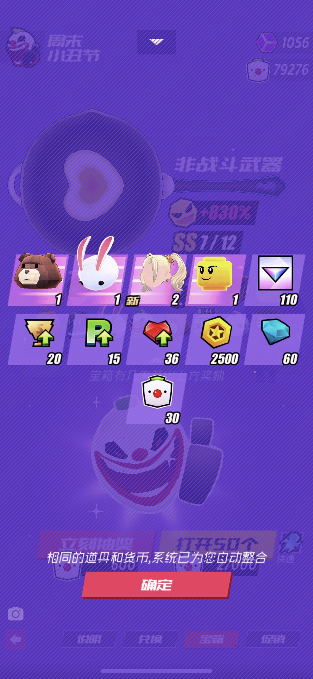 十发入魂 2