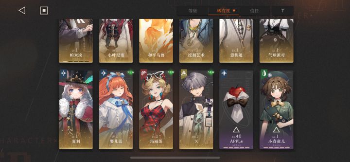 新入坑萌新请教怎么配队截图
