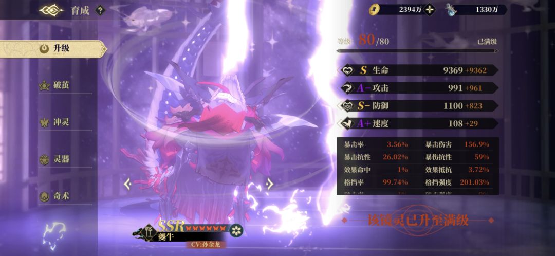 灵器大大师4.0 6